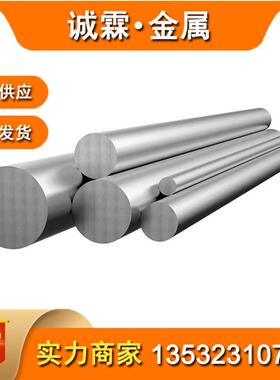 现货4J36殷钢棒 4J36因瓦合金板 Invar36低膨胀铁镍合金带