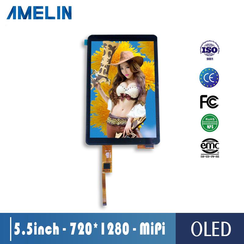 5.5寸AMOLED电容触摸屏 720*1280分辨率 MIPI接口屏幕 oled显示屏