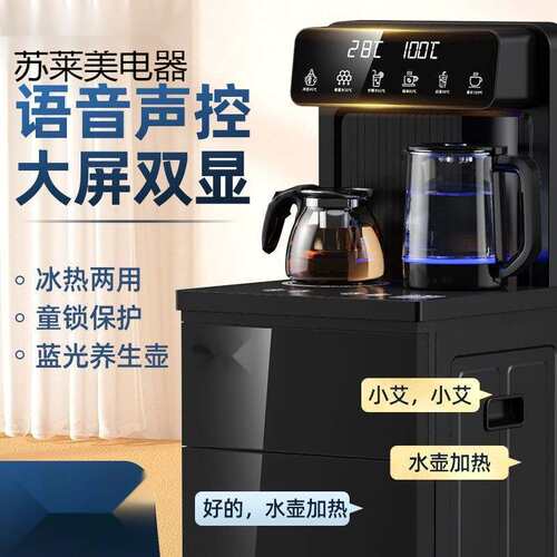 格兰尼饮水机家用下置水桶智能语音茶吧机一体机自动制冷保温款厂