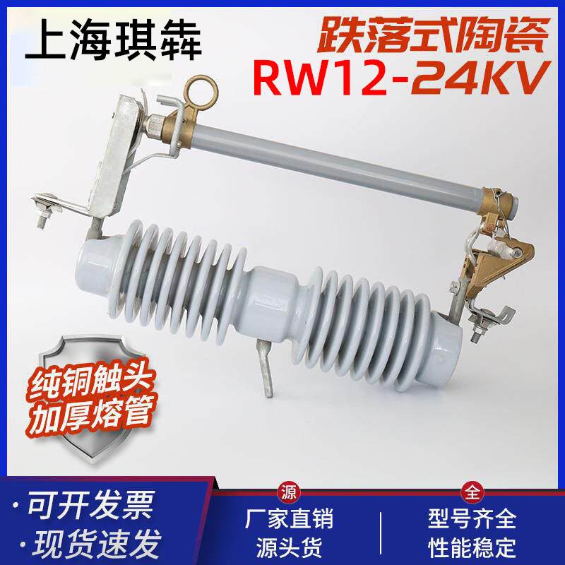 RW12-24KV/200A跌落式熔断器户外柱上令克陶瓷熔丝座出口型20千伏
