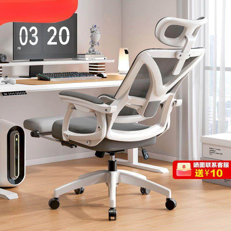 艺颂人体工学椅可躺电脑椅家用舒适久坐办公椅宿舍职员椅电竞椅子