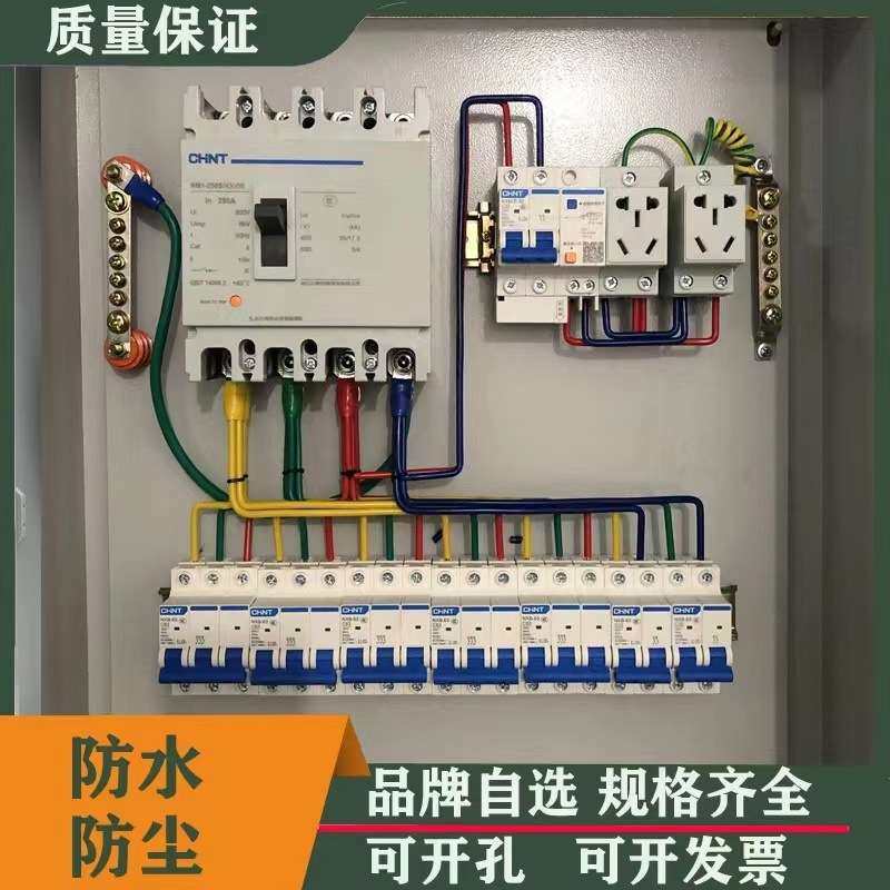 低压成套配电箱三相四线照明控制柜电源箱一二三级箱电表箱开关箱,电子元器件市场,其它元器件,淘宝优惠券,粉丝福利购,淘宝优惠卷