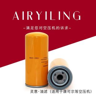 博莱特空压机油滤机油过滤器芯博莱特空压机配件1625165632