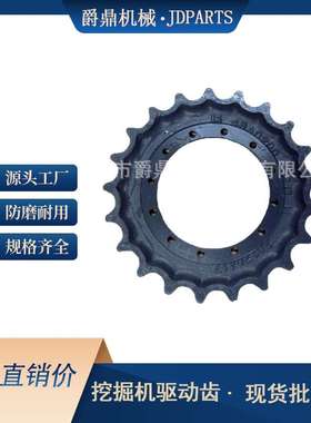 供应挖掘机配件 小松PC100-3B轻型挖掘机驱动齿驱动轮 底盘件齿圈