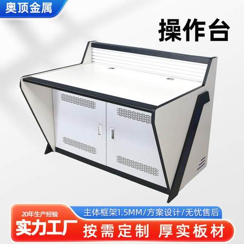 指挥中心调度台工作台网络机房拼接弧形控制台安防监控系统操作台