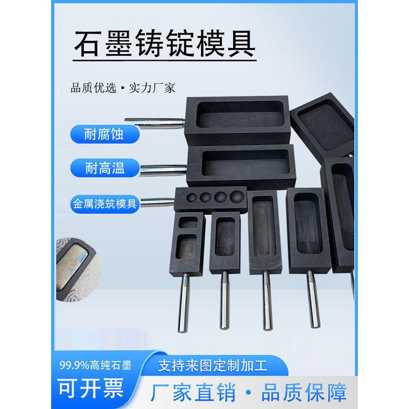 现货带手柄石墨油槽 石墨坩埚 熔金银铸锭模具 耐温不粘连