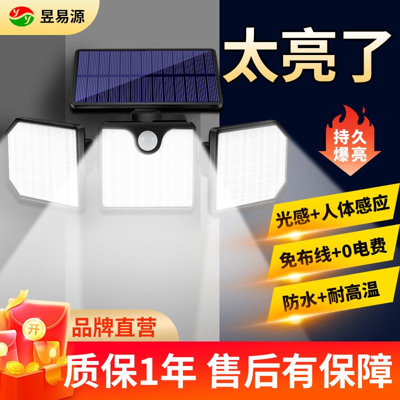 230LED户外太阳能人体感应壁灯 三头可调节高庭院亮照明小路灯