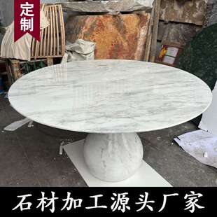 罗奇堡天然大理石底座样板房饭桌水滴餐桌客厅饭厅别墅阳台大圆几