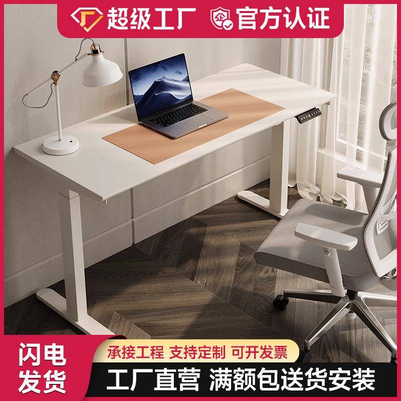 智能电动升降桌电脑桌家用办公桌书桌可升降桌工作台学习桌子