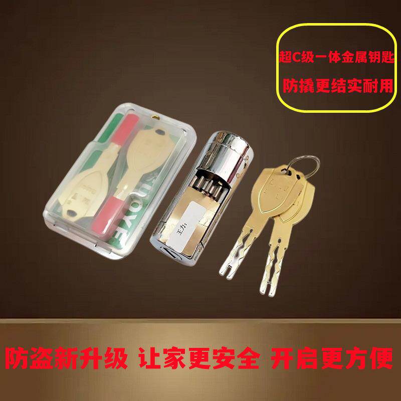 替换特能双头开自动锁防盗门锁芯齿轮锁超B级C级68 78 88