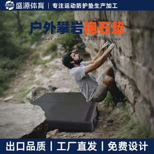 抱石垫便携式体操垫专业登山攀岩安全保护着陆垫极限挑战防滑