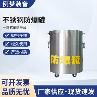 1.0T双层不锈钢防爆罐防爆桶 地铁火车安检排爆器材双层防爆罐