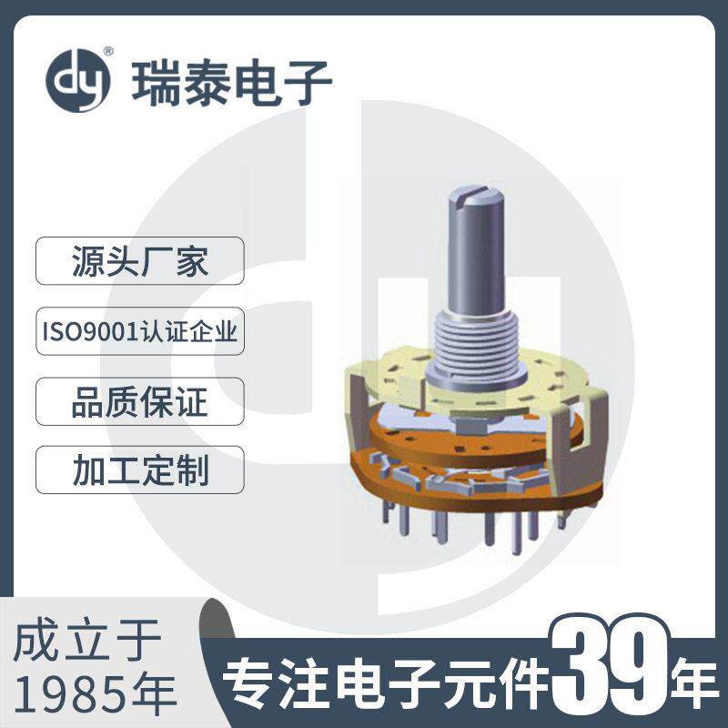 厂家供应 旋转波段开关 25mm 开关11档开关RS25 RS26开关