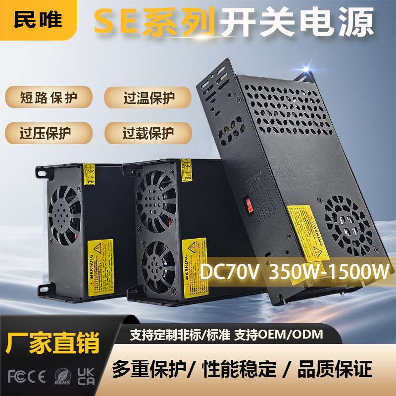 AC220V转DC70V400W电机马达稳压电源720W800W1200W1500W铁壳电源