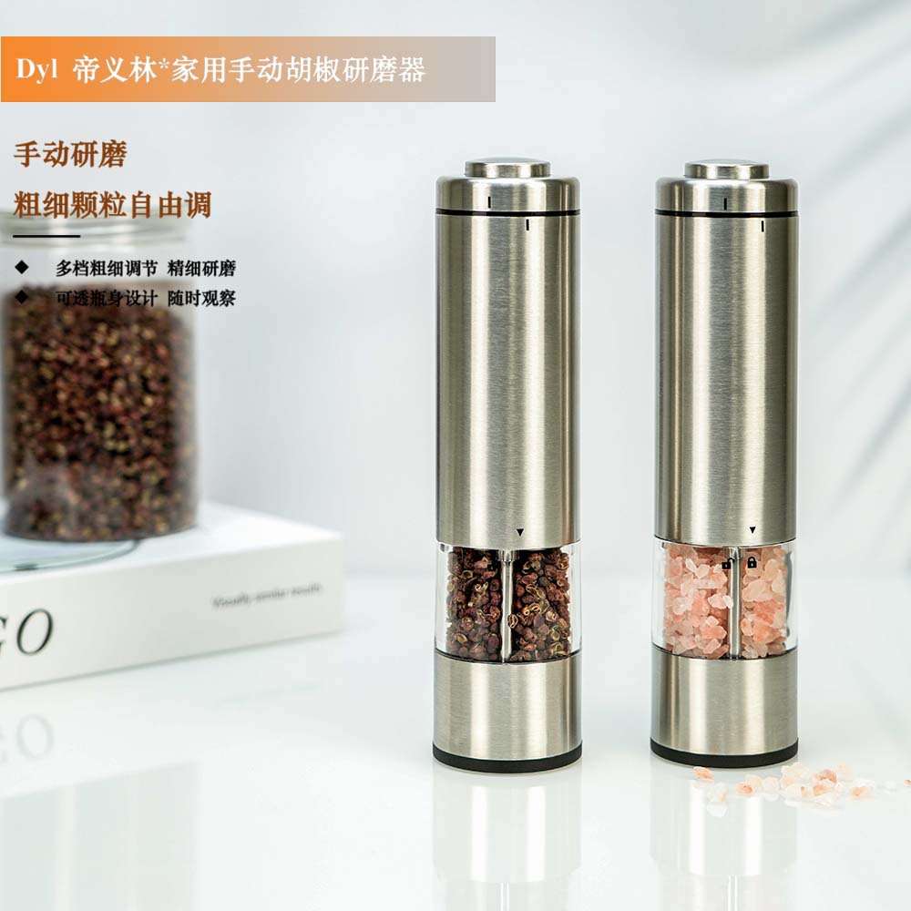厨房用品不锈钢电动胡椒研磨器黑胡椒粒自动研磨瓶家用胡椒磨