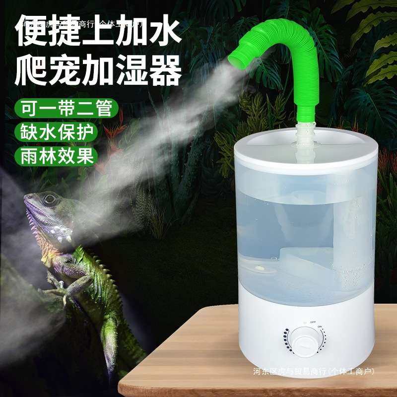 爬宠加湿器带管爬虫陆龟蜥蜴热带爬行动物增湿器变色龙乌龟箱宠物,电子元器件市场,其它元器件,淘宝优惠券,粉丝福利购,淘宝优惠卷