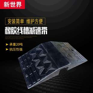 桥型过线槽门槛垫坎双面斜坡垫路沿坡压线板线缆保护减速带台阶