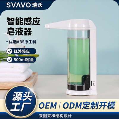 瑞沃洗手液挂壁器洗洁精按压瓶壁挂式皂液器盒自动感应洗手机挂墙