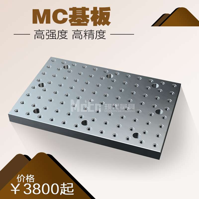 MC基板基座多孔定位治具厂家直供600*400*50mmBP02螺纹套夹具夹台