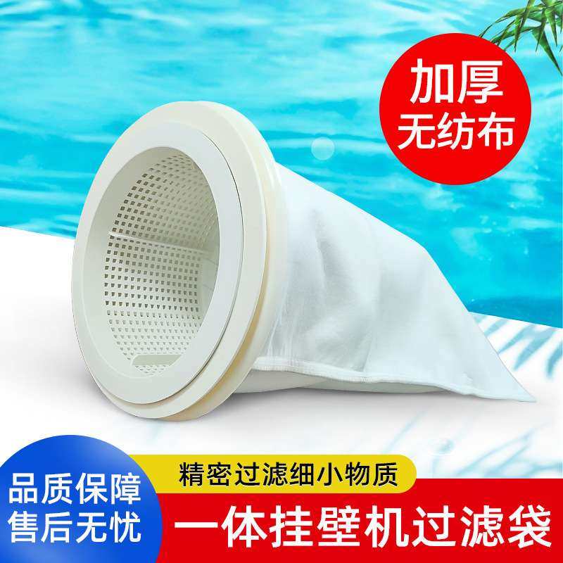 泳池壁挂式一体机配件过滤器过滤袋过滤篮卡环卡圈膜袋壁挂过滤机,电子元器件市场,其它元器件,淘宝优惠券,粉丝福利购,淘宝优惠卷