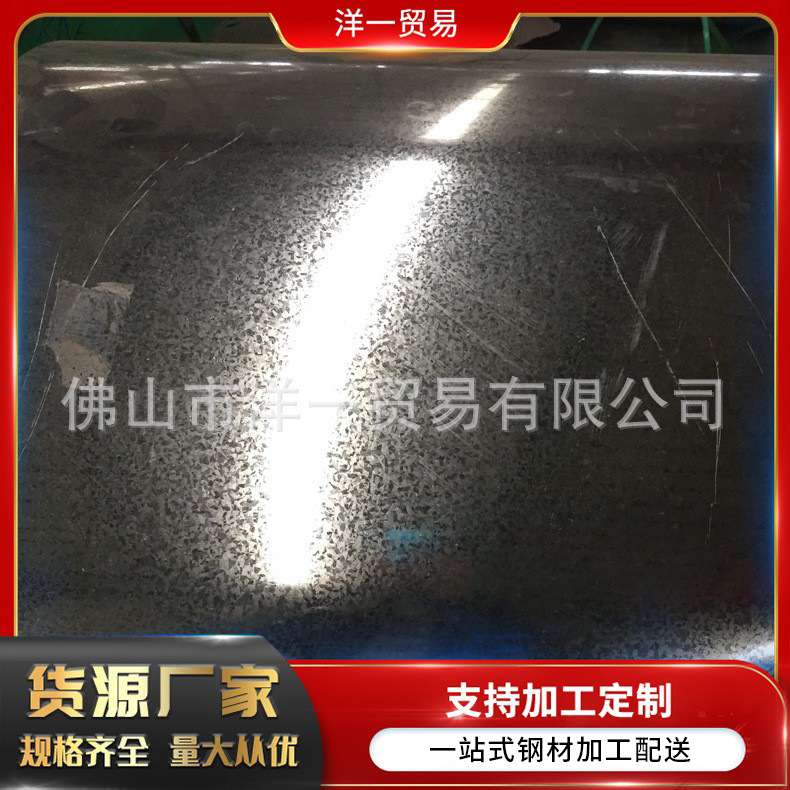 东莞供应宝钢电镀锌卷板 SECD电镀有花镀锌板 家电产品钢板钢材