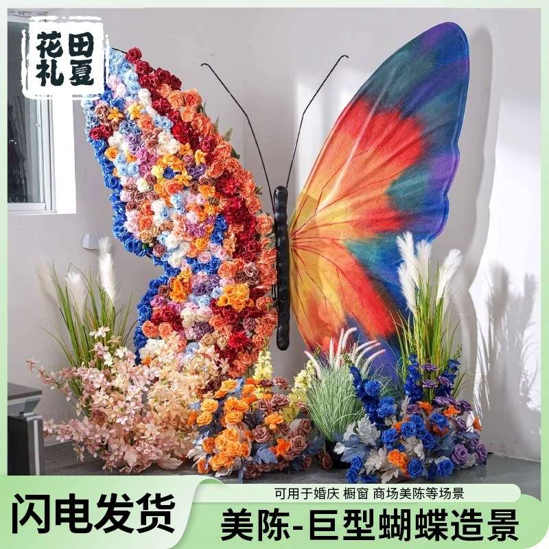 巨型立体蝴蝶造景装置商场美陈橱窗装饰大型摆件网红打卡布置道具
