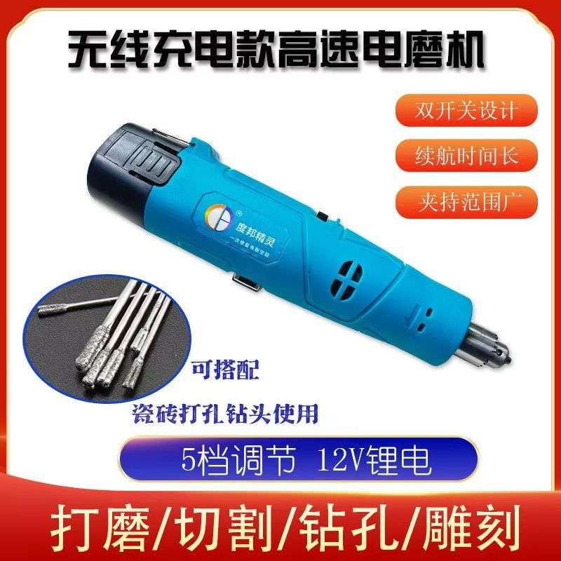 小型充电式电动工具瓷砖打孔电动手持电磨机家用空鼓超小锂电电磨