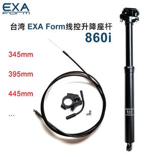 新版860i KS ExaForm 避震功能内走线升降座管山地车座杆悬挂坐管