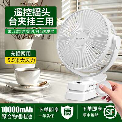 opolar充电小风扇可摇头宿舍办公室桌面静音遥控usb风扇超长续航