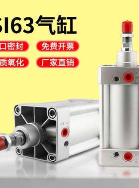 气缸小型气动大全汽缸总成双行程可调SI63大推力加长杆80 125 200