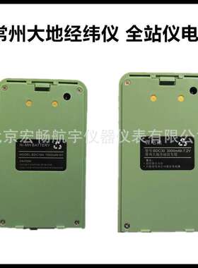常州大地经纬仪电池BDC18A全站仪电池BDC30 DTM112电池充电器DE2A