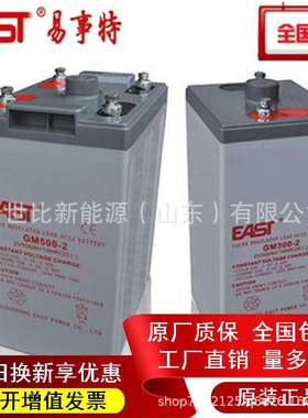 易事特蓄电池GM800-2机房通信通讯基站用2V800AH厂家现货规格齐全