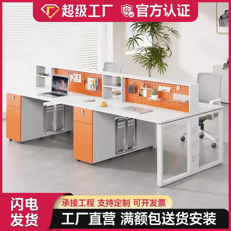 办公桌员工位职员桌椅组合简约现代面对面2四4人位办公室家具套装