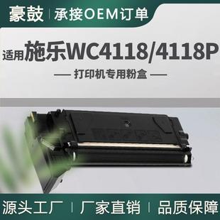 适用施乐4118粉盒WorkCentre4118P碳粉FaxCentre2218墨粉006R1278