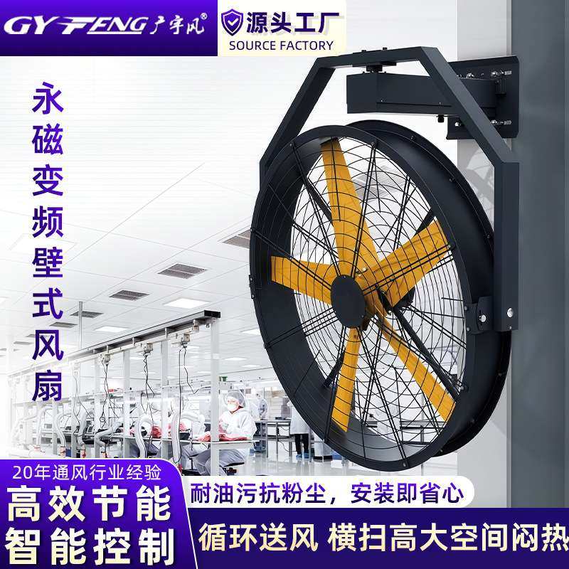 永磁工业大风扇厂房车间仓库体育馆可摇头超强风力壁扇大风量,电子元器件市场,其它元器件,淘宝优惠券,粉丝福利购,淘宝优惠卷