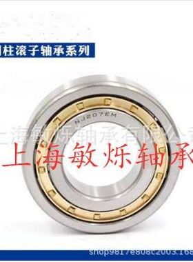 圆柱滚子轴承NU406 NU407 NU408 NU409 NU410 NU411 NU412EM