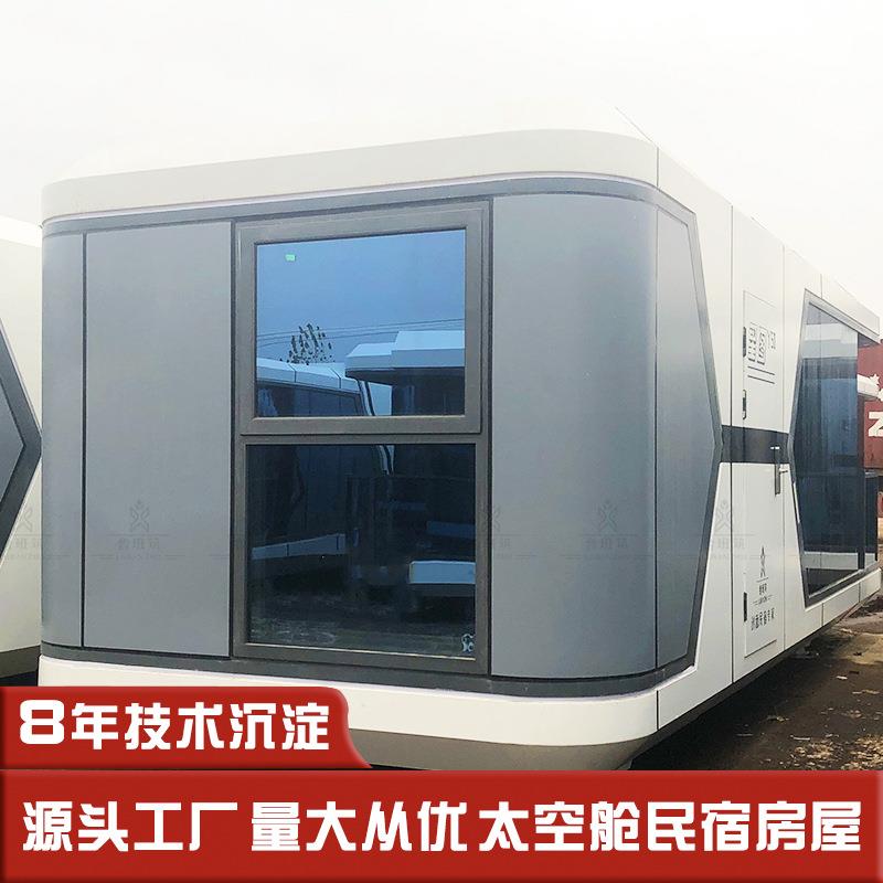 景区铝合金船屋 农场度假村集成建筑装配式景观房屋 新款太空舱