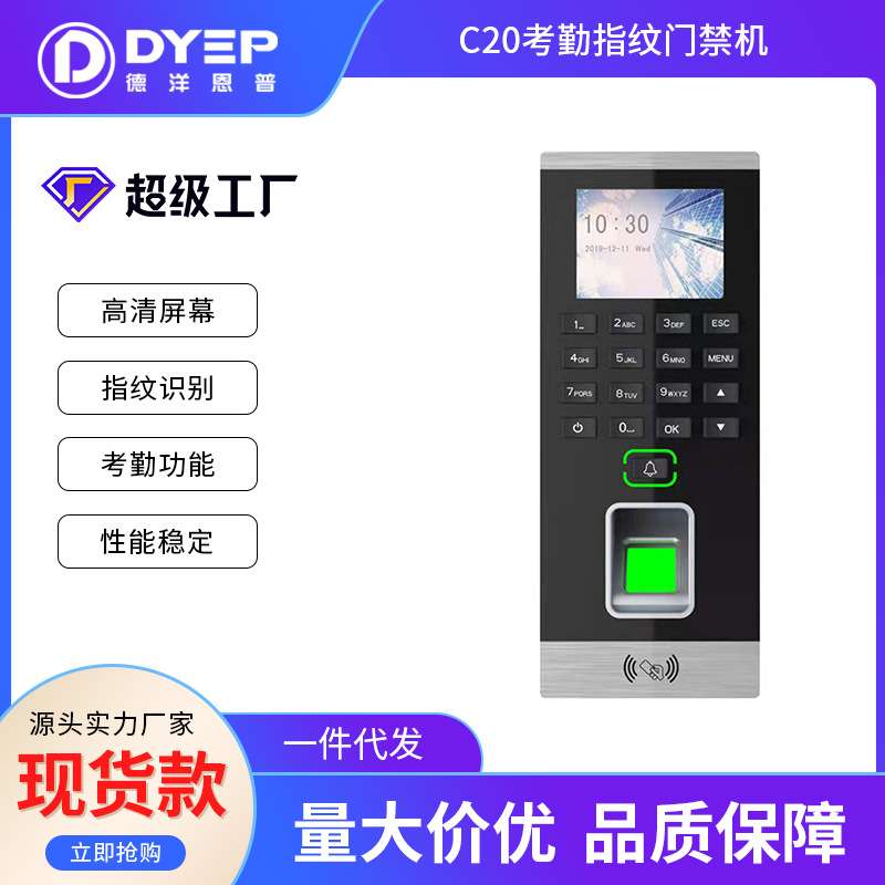酒店大堂室外门禁控制器 办公室指纹密码刷卡考勤门禁机