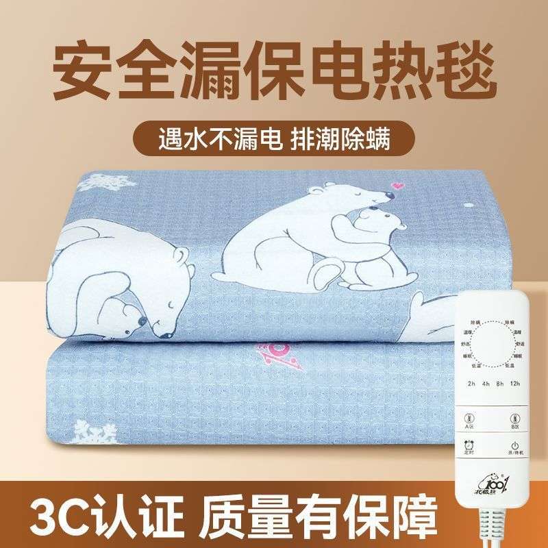 电热毯单人电褥子调温双人双控定时学生宿舍智能家用加大防水