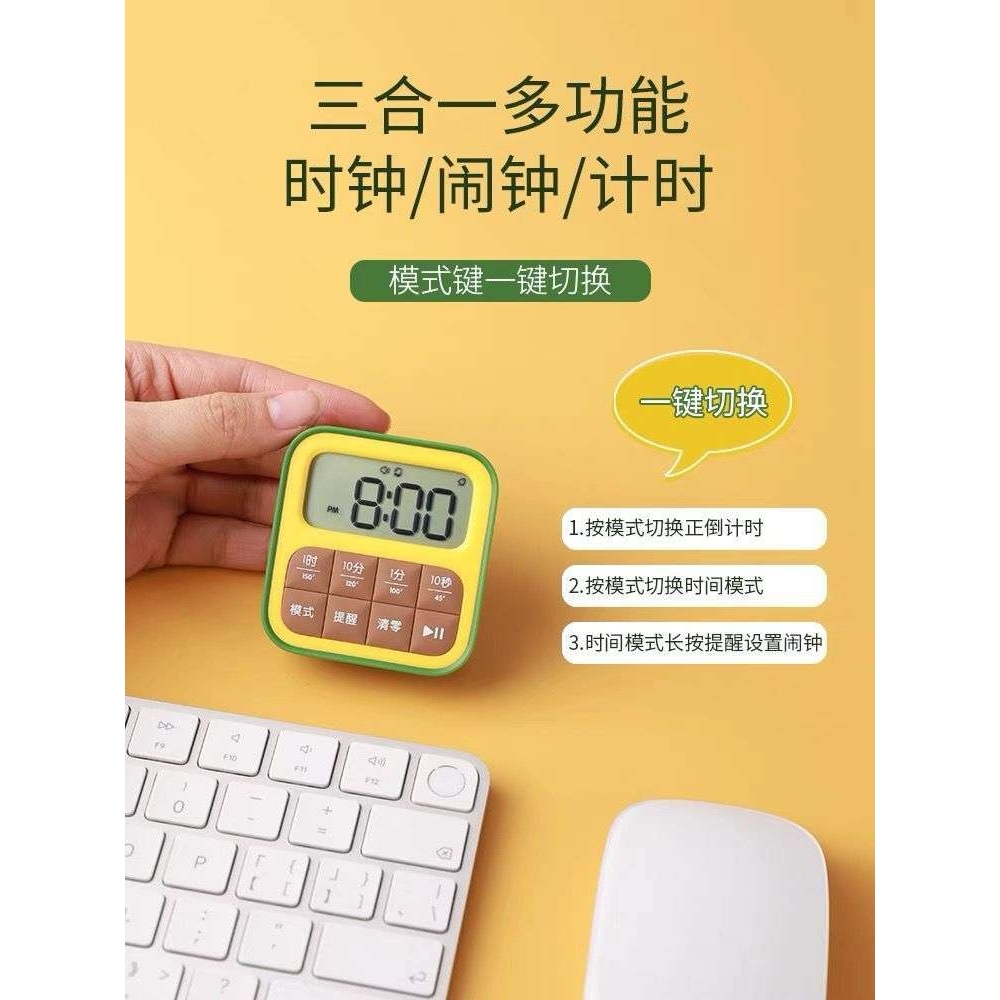方块水果倒计时器闹钟学习儿童学生提醒自律时间管理磁吸厨房提醒