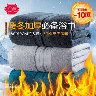 珍喜2025新款超大尺寸冬季加厚全棉高档大人浴巾纯棉男女款不掉毛