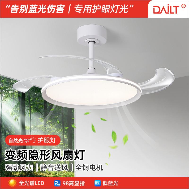 隐形风扇灯简约吊扇灯客厅餐厅卧室厅灯隐藏式吸顶风扇灯中山灯具
