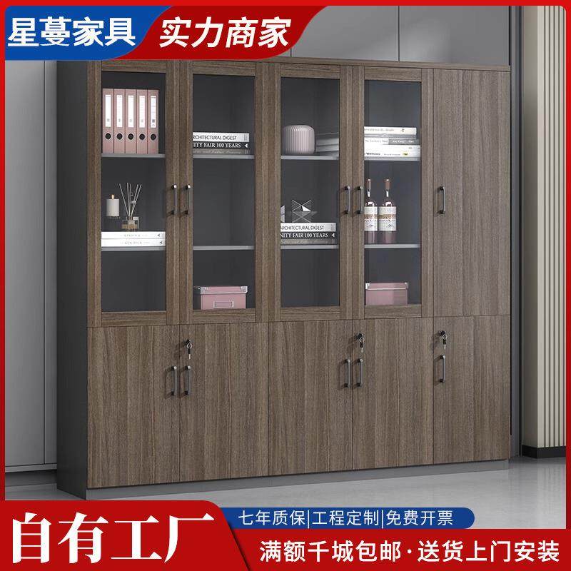 文件柜木质落地资料柜档案柜储物柜带锁带玻璃门收纳柜办公室柜子