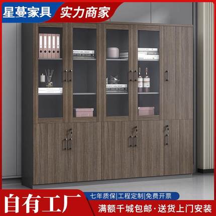 文件柜木质落地资料柜档案柜储物柜带锁带玻璃门收纳柜办公室柜子