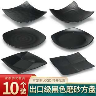 10个装火锅烧烤凉菜盘子四方形餐盘塑料快餐盘子商用黑色密胺方盘