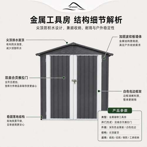 户外花园工具房庭院简易房储物房防雨杂物间室外储物组装简易小屋