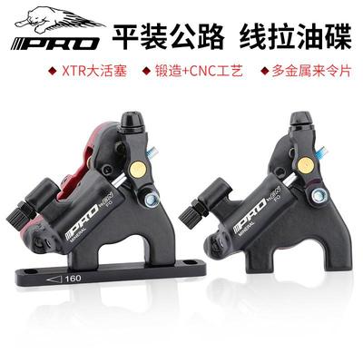 IIIPRO公路车夹器线拉油压夹器超轻手变油碟平装油压制动公路油刹