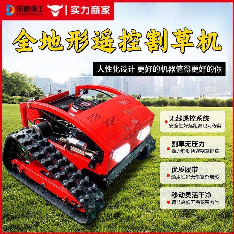 果园林场碎草机 多功能履带遥控割草机 大马力遥控履带式除草机