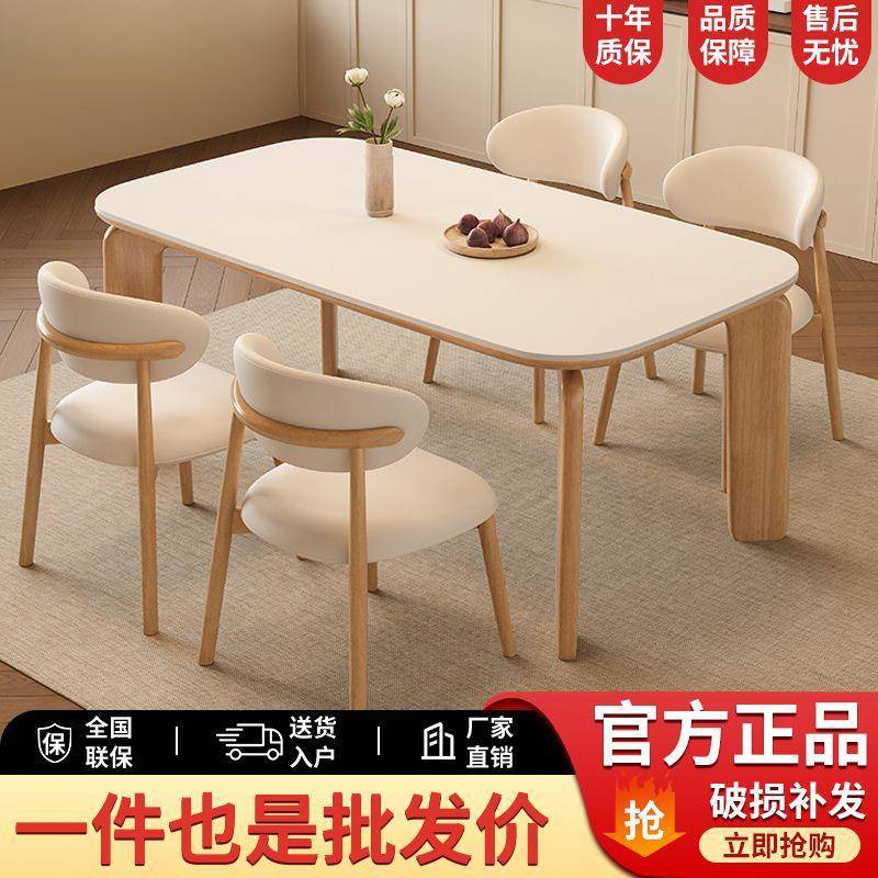 法式大象腿餐桌椅组合家用小户型现代简约实木岩板餐桌长方形饭桌