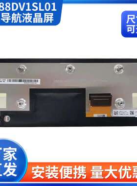 厂家车载导航液晶屏LA088DV1SL01车用中控显示屏现货